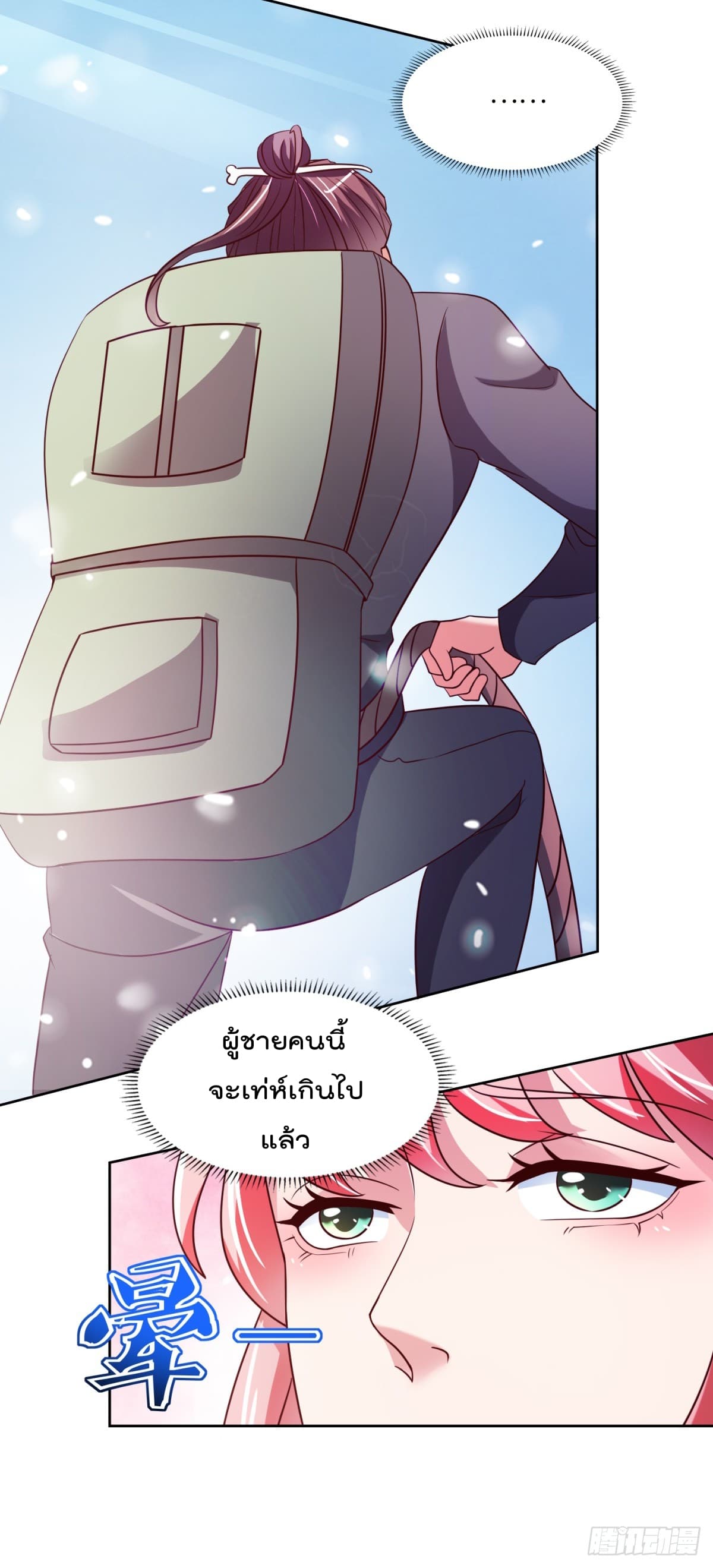 The Cultivators Bodyguard in The City บอดี้การ์ดเซียนหน้าใสแห่งนคร 27-27