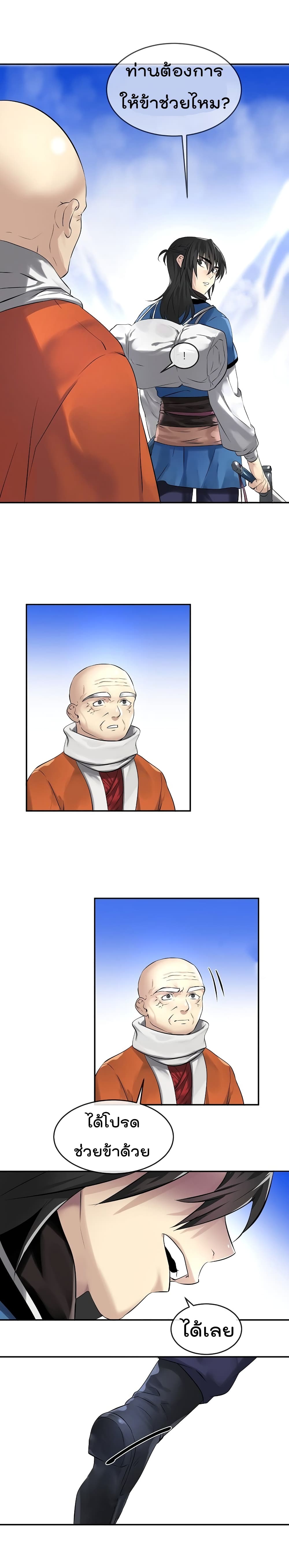 Volcanic Age 52-52