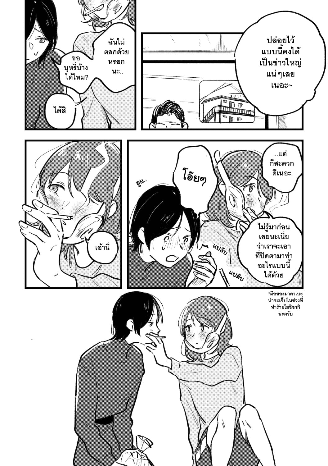 What Was I Just Thinking? 1-One Shot n