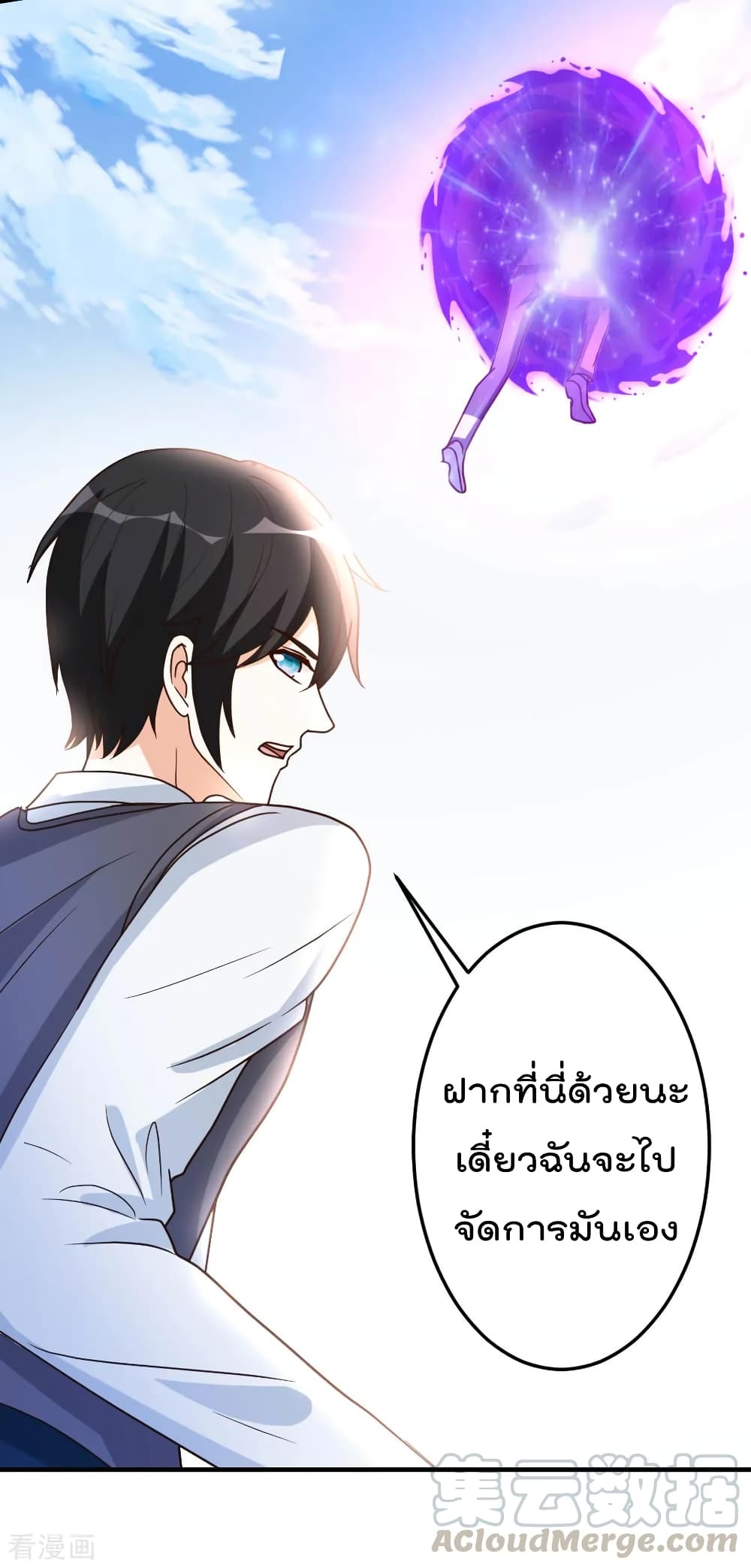 The Cultivation Back to The Earth ราชันเซียนเกรียนหวนคืนพิภพ 77-77