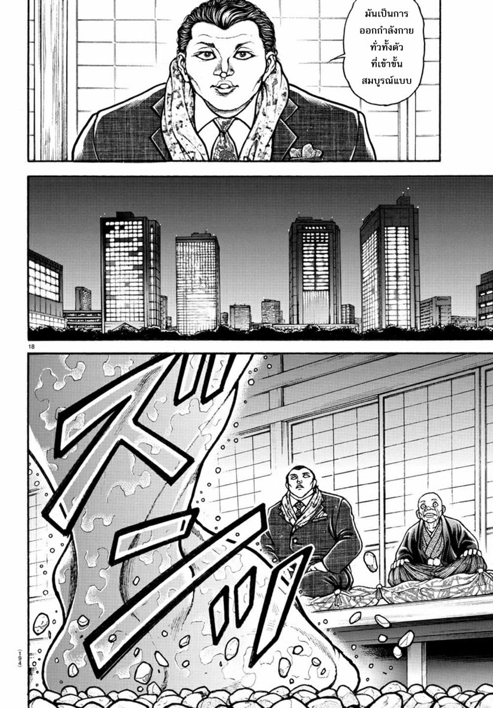 Baki Dou II 46-46
