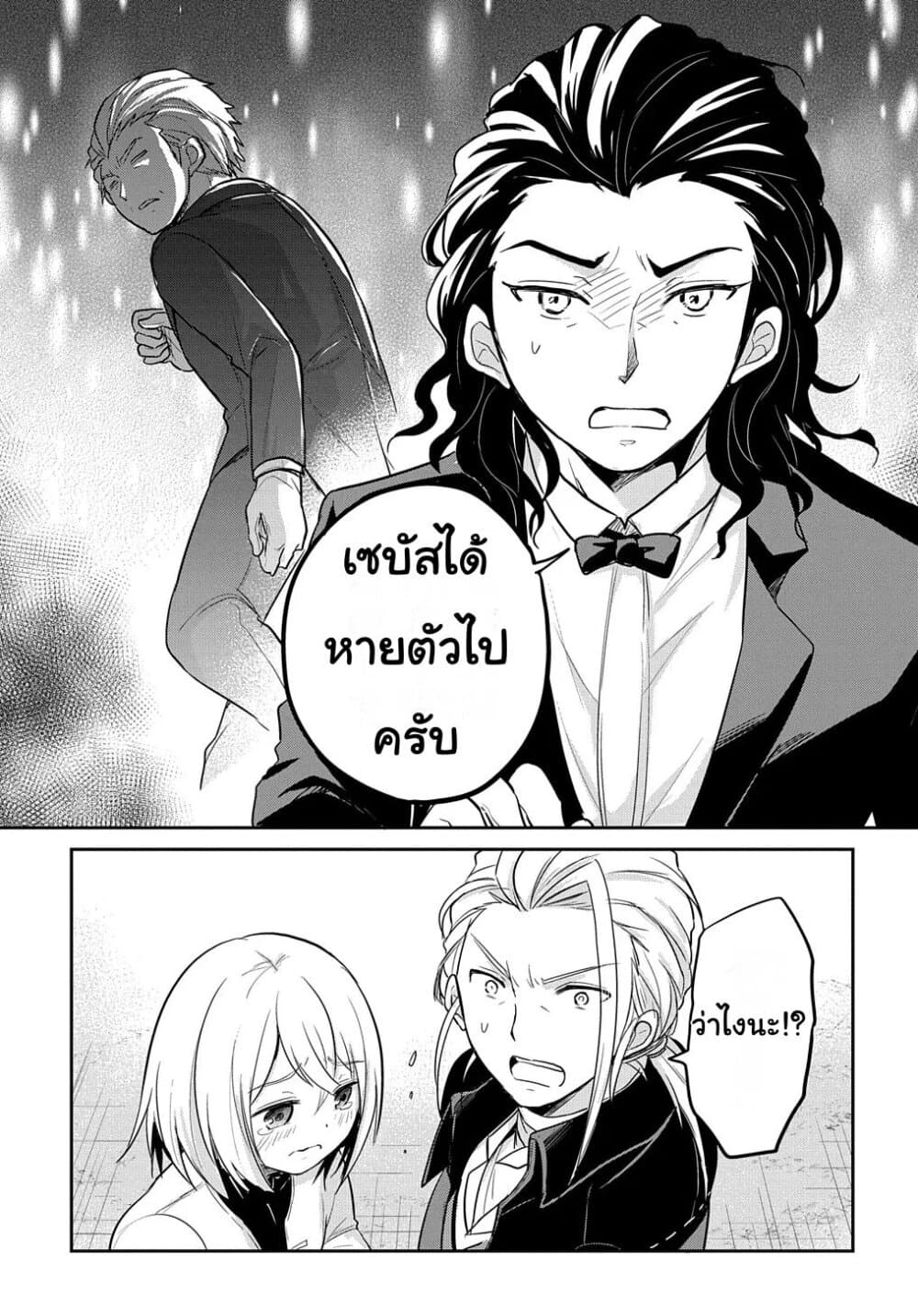 Tensei Youjo wa Akiramenai อีหนูสู้ชีวิต 6-6