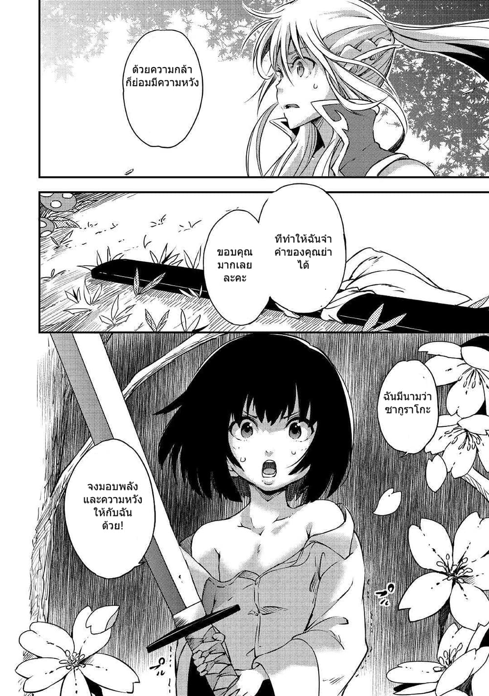 Yuusha no Mago to Maou no Musume 1-1