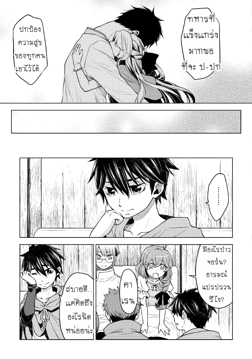 Hiraheishi wa Kako o Yumemiru 12-12