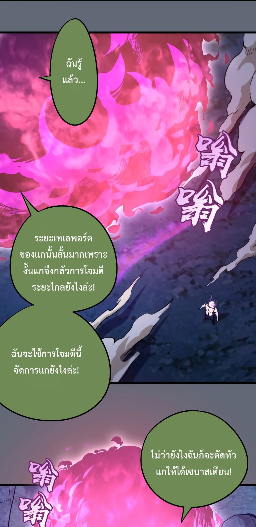 I'm Not the Overlord! 29.2-29.2