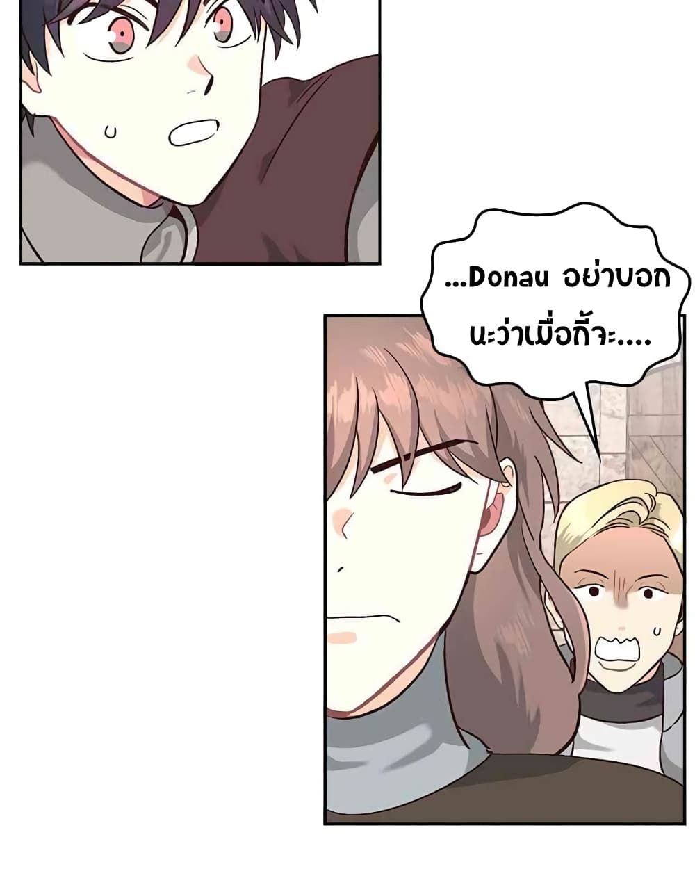 The Knight and Her Emperor 13-13