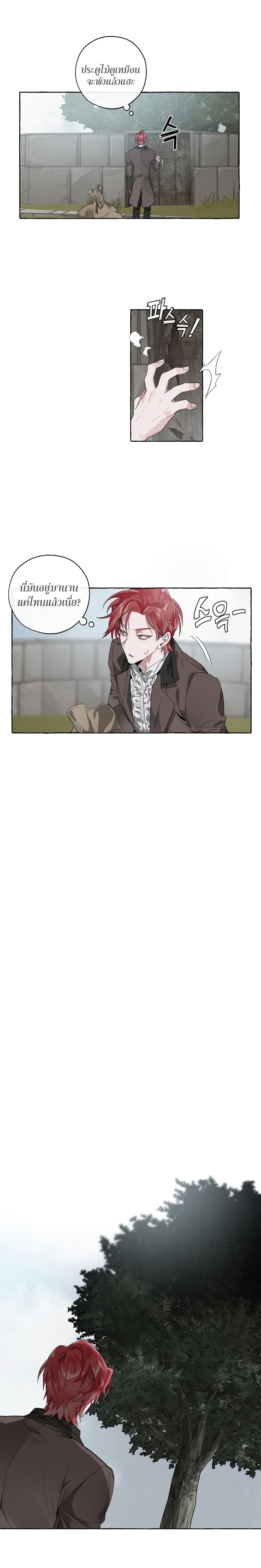 Trash of the Count's Family คุณชายไม่เอาไหนแห่งตระกูลเคานต์ 3-3