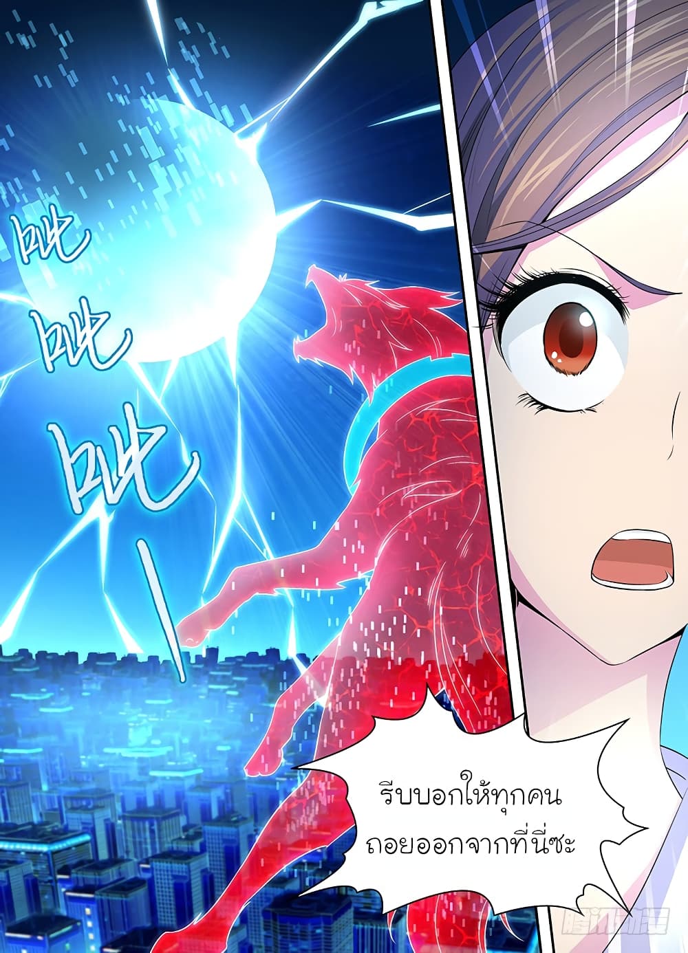 Wanwang Exorcist 1-1