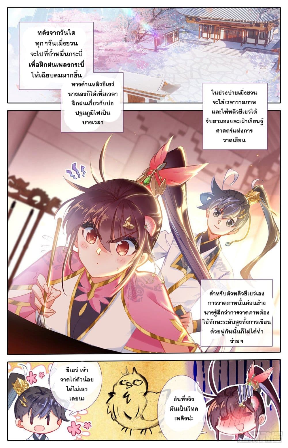 Azure Legacy ปรัมปรามายาสีเงิน 71-71