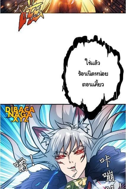 God Slayer 24-24