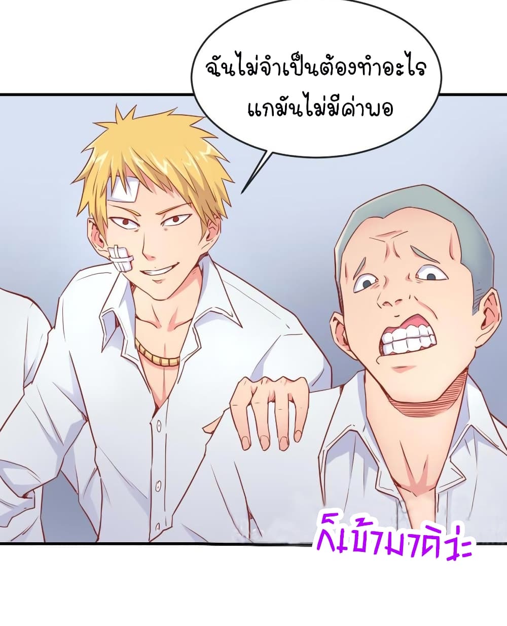 Goddess's Personal Doctor 13-13