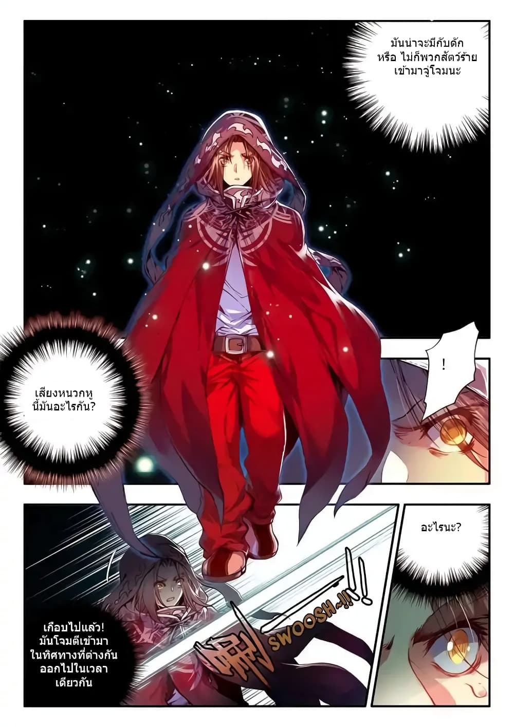 Legend of Phoenix 35-35