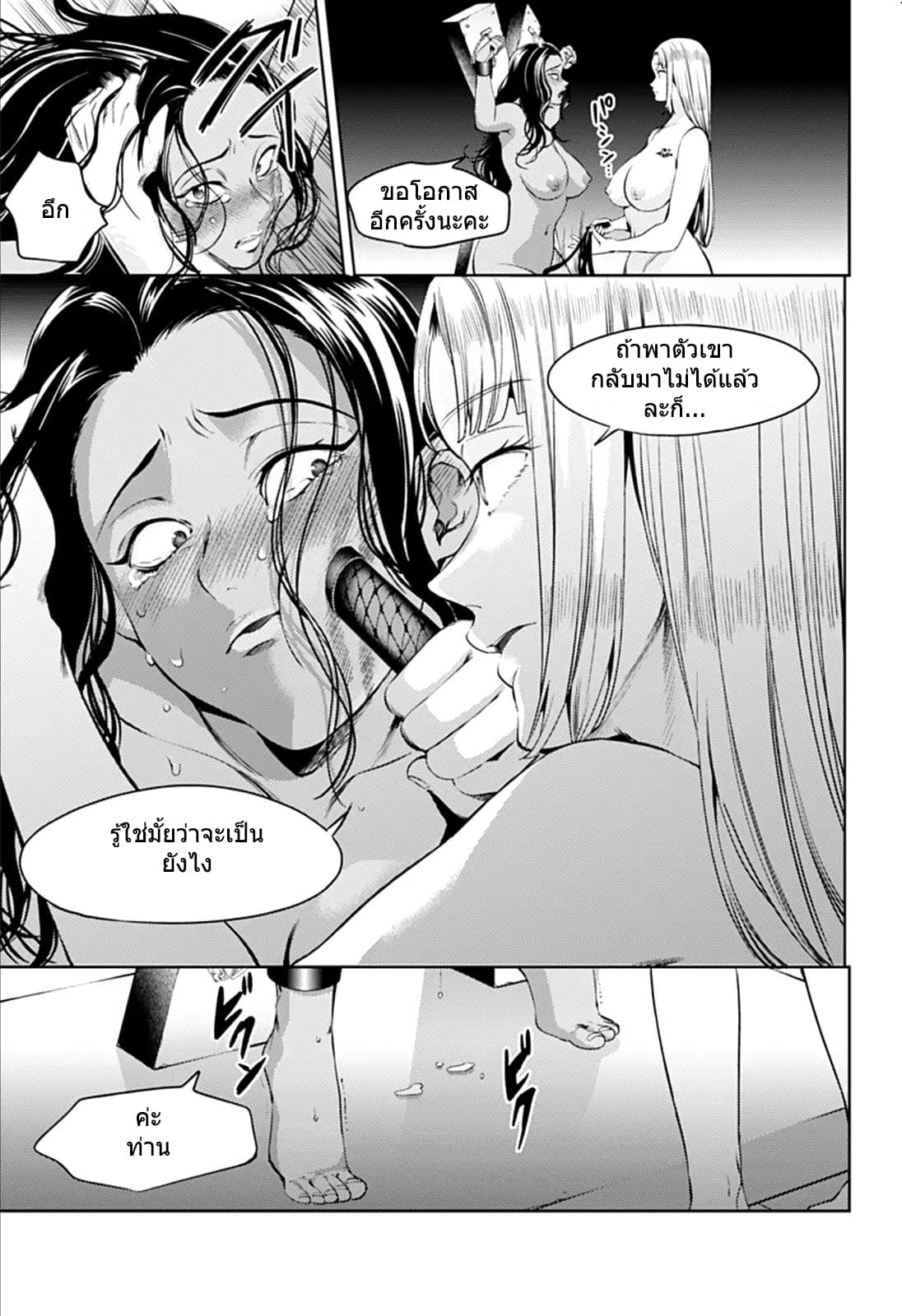 World's End Harem 53-53