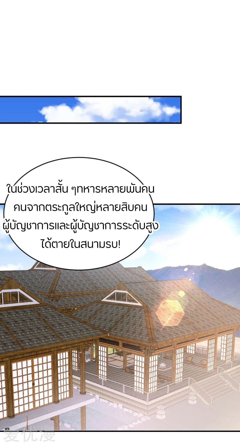 Rise of The Demon King รุ่งอรุณแห่งราชาปีศาจ 131-131