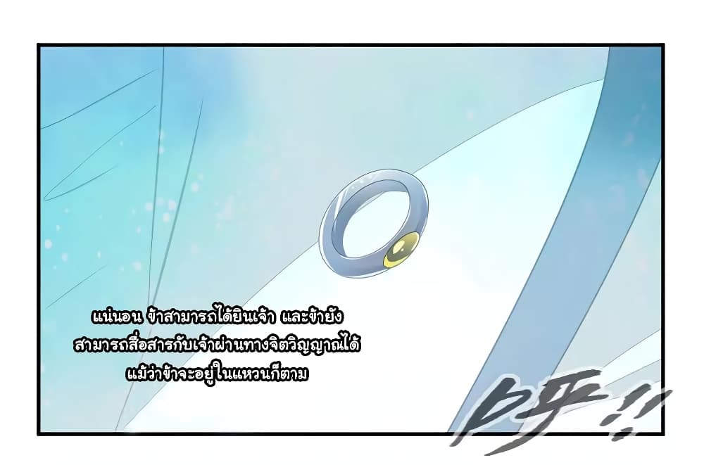 Nine Sun God King ราชันย์เทพเก้าสุริยัน 70-70
