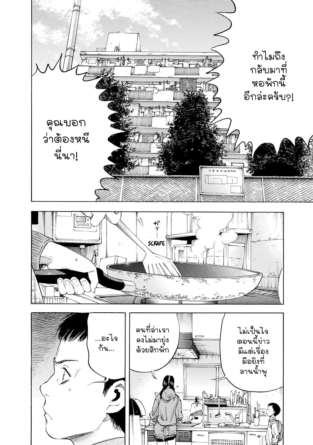 Suzuki-san wa Tada Shizuka ni Kurashitai คุณซุสุกิอยากอยู่เงียบๆ 11-คนข้างห้อง