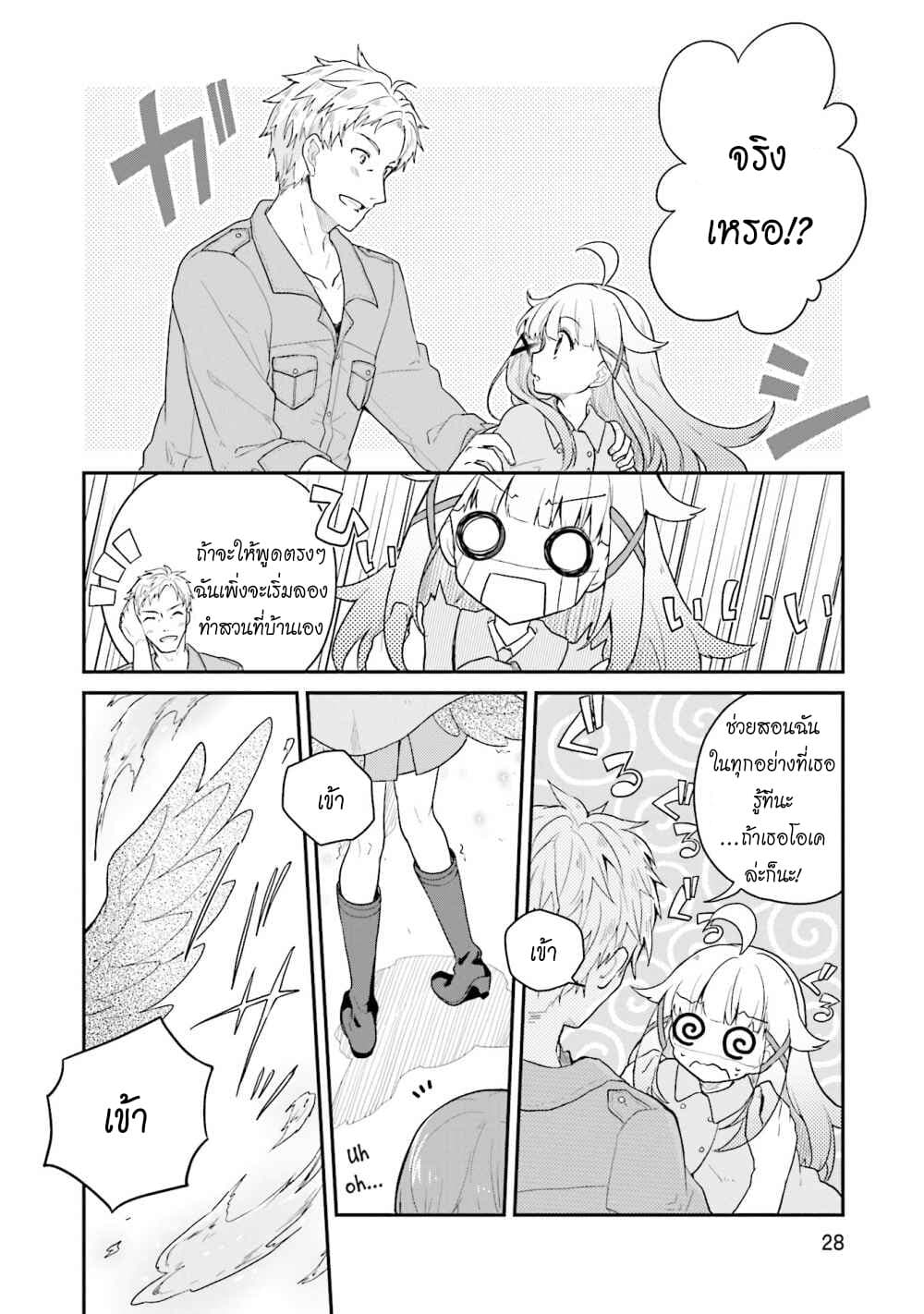 Youkoso Genkai Syuraku He! 15-15