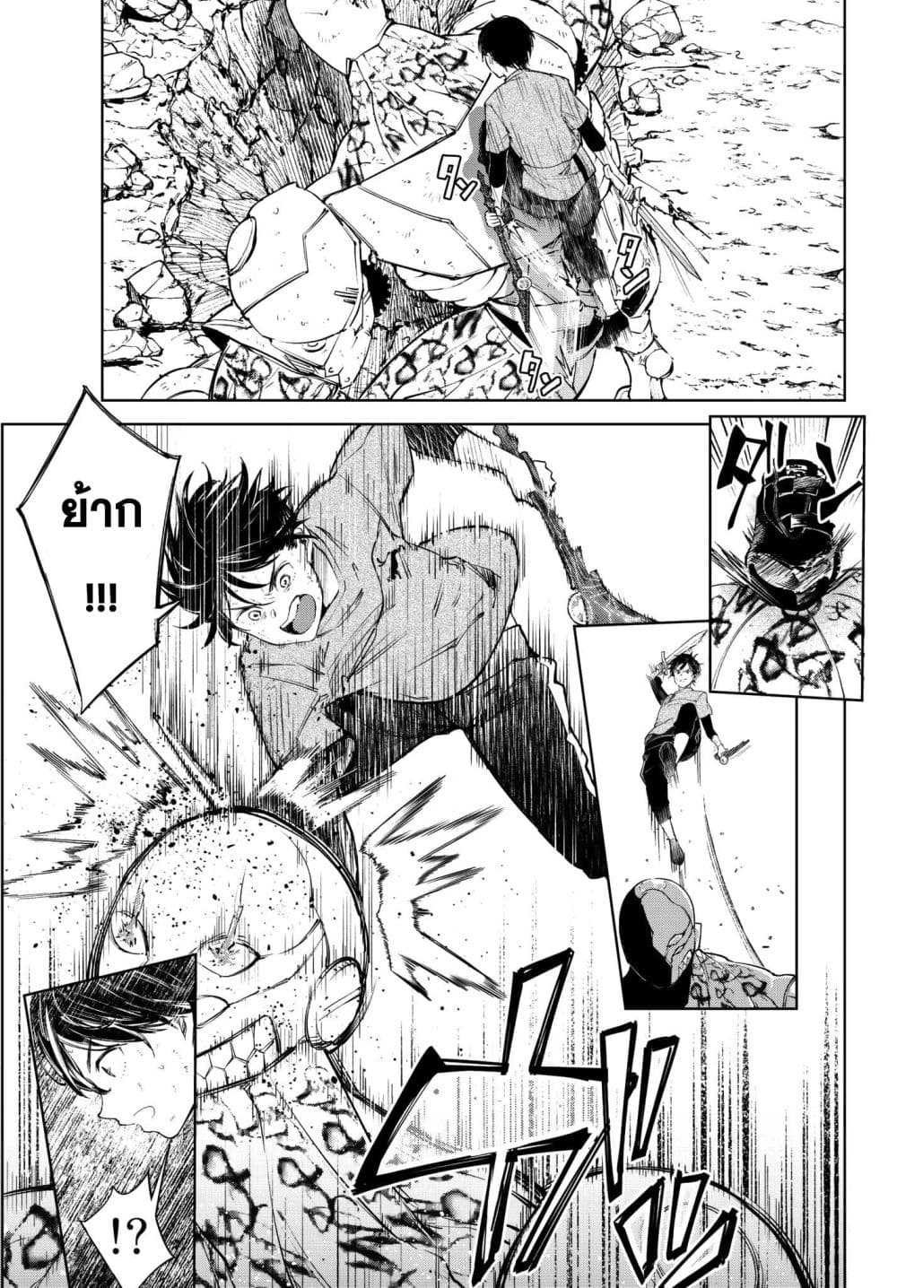Goodbye! Isekai Tensei 7-ฉันอยากให้คุณลองฟังฉันไม่ว่าจะยังไง ท่านผู้กล้า