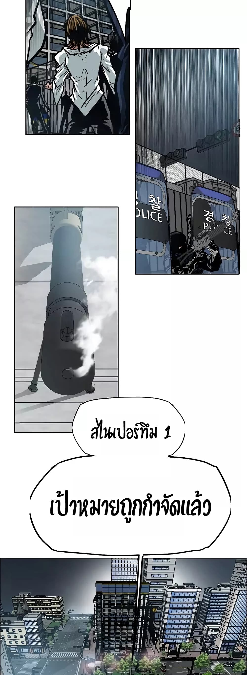 Rooftop Sword Master 20-20