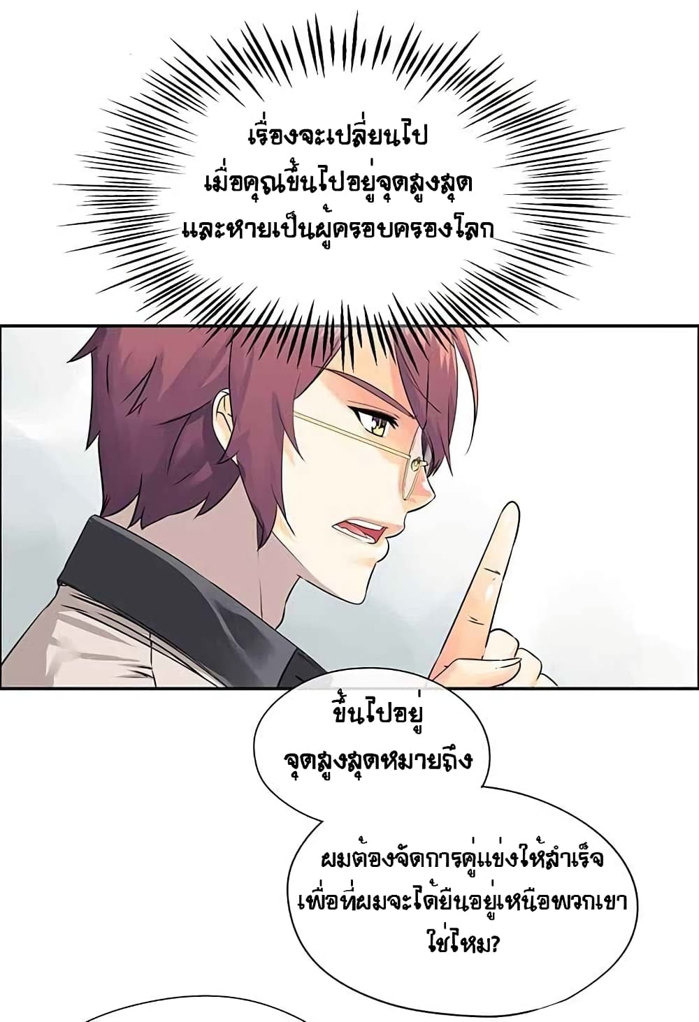 The God of "Game of God" 7-7