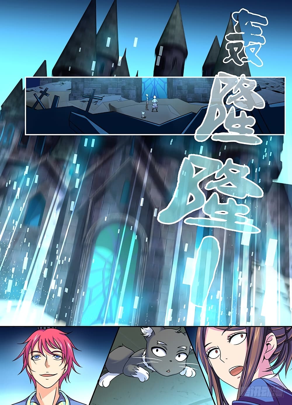 Wanwang Exorcist 6-6