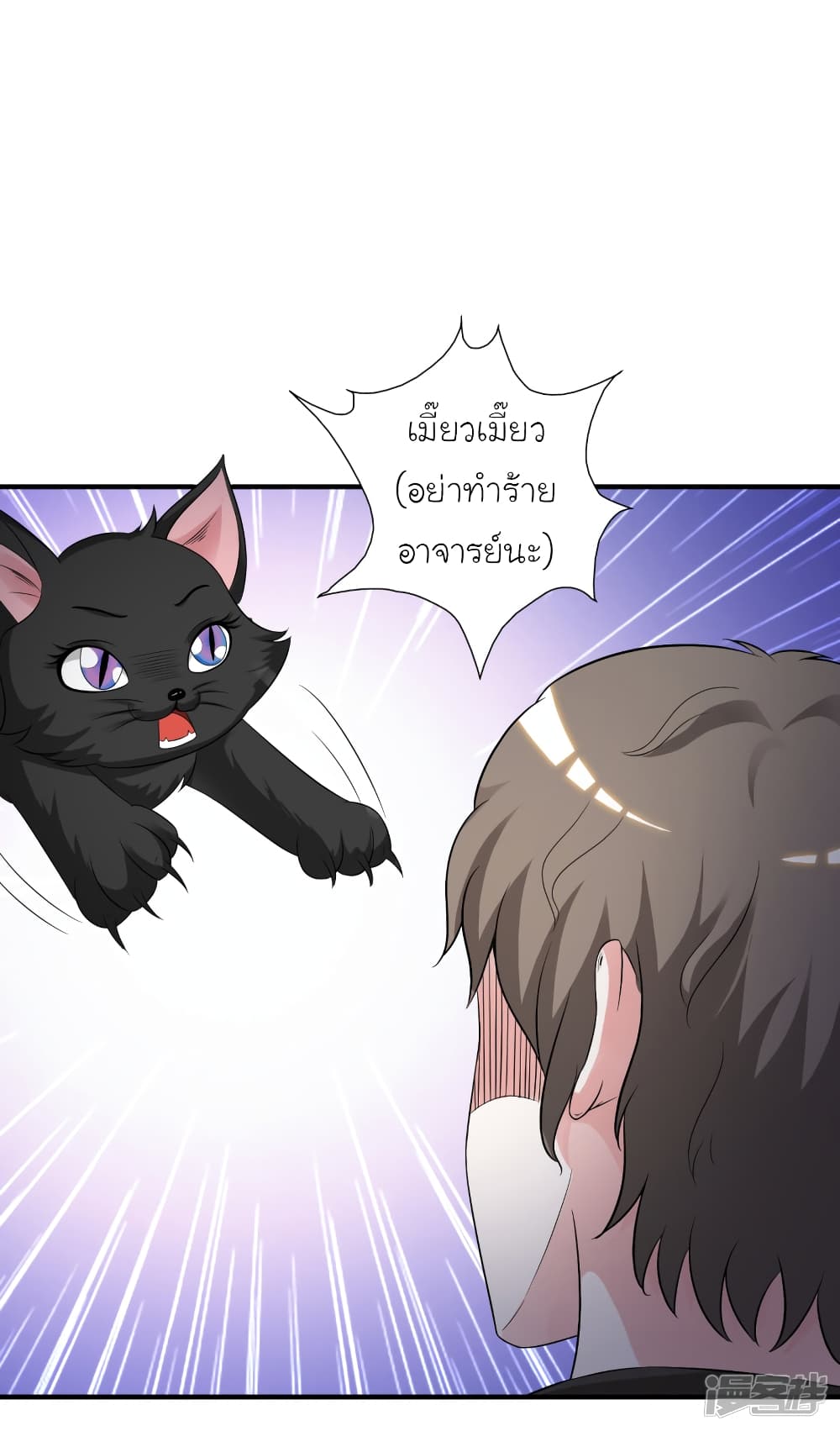 The Strongest Peach Blossom ราชาดอกไม้อมตะ 77-77