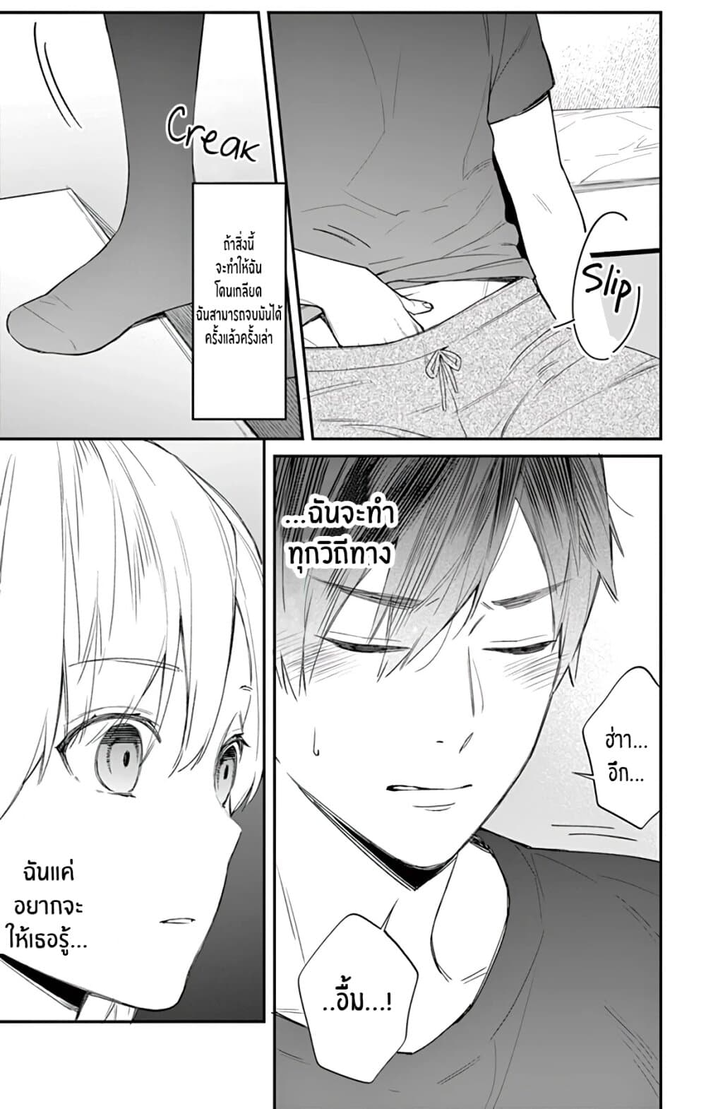 Marika-chan to Yasashii Koi no Dorei มาริกะจังกับทาสที่น่ารัก 5-5