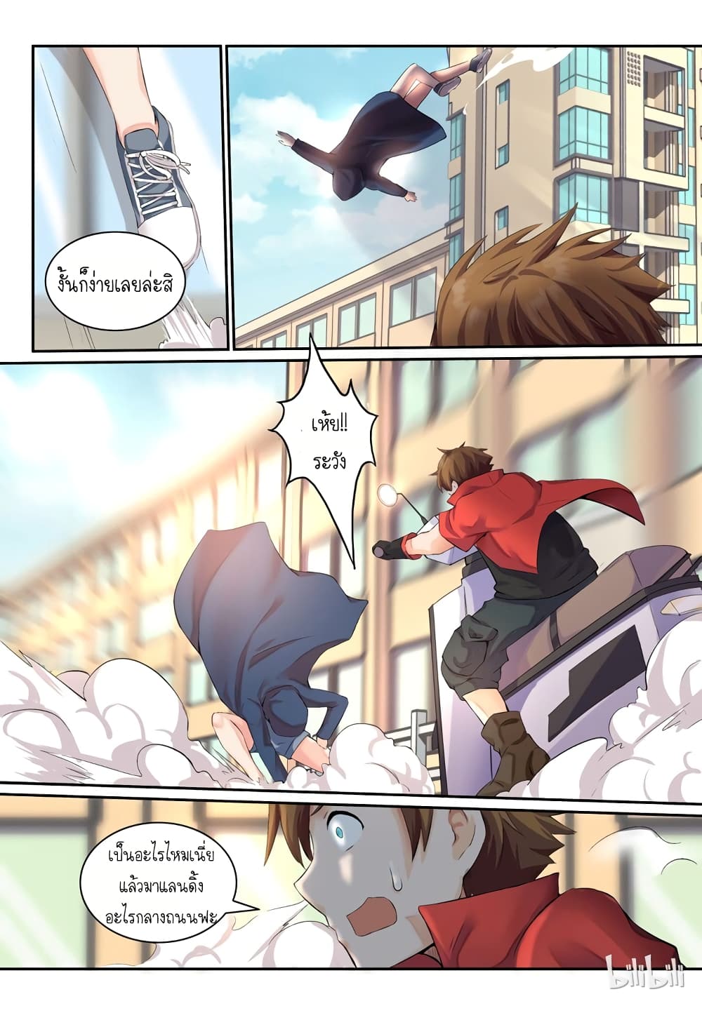 My Wife Is A Fox Spirit แฟนผมเป็นปีศาจจิ้งจอกสาว 9-9