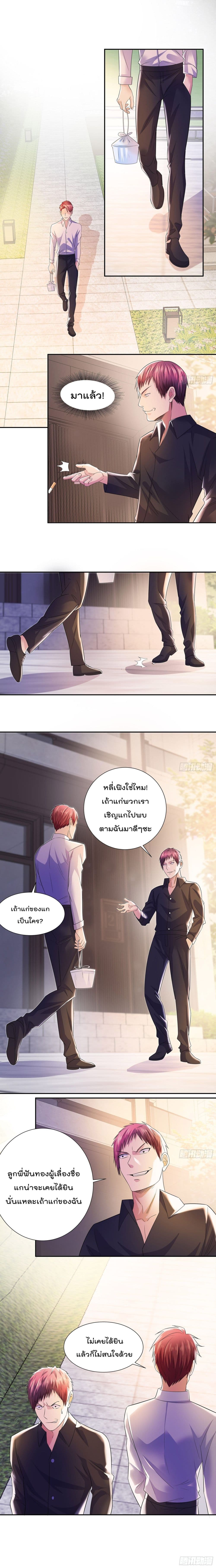 Urban RorPorPaul เพียงยามคนนี้รักเธอสุดหัวใจ 13-13