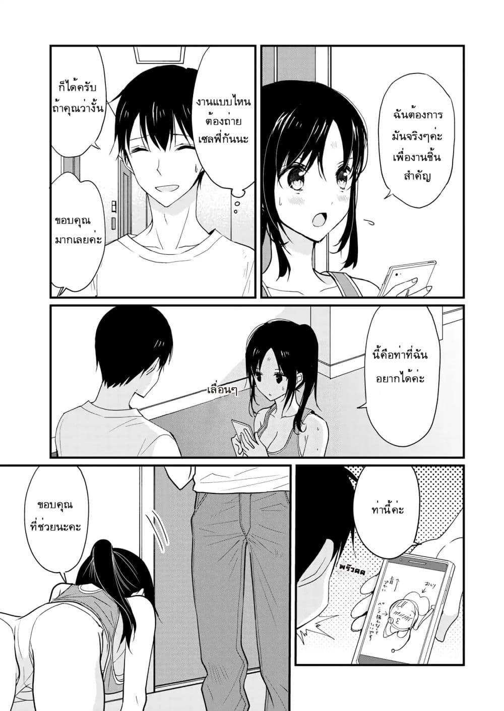 Nana Shimazaki, Looking For Work 0-0