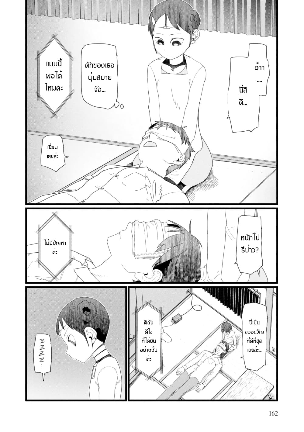 Boku no Tsuma wa Kanjou ga Nai ภรรยาของผมเป็นหุ่นยนต์ครับ 7-7