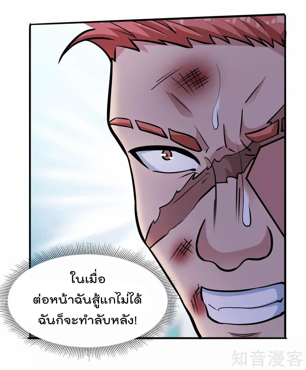 My Super God Watch สุดยอดนาฬิกาแห่งพระเจ้า 14-14