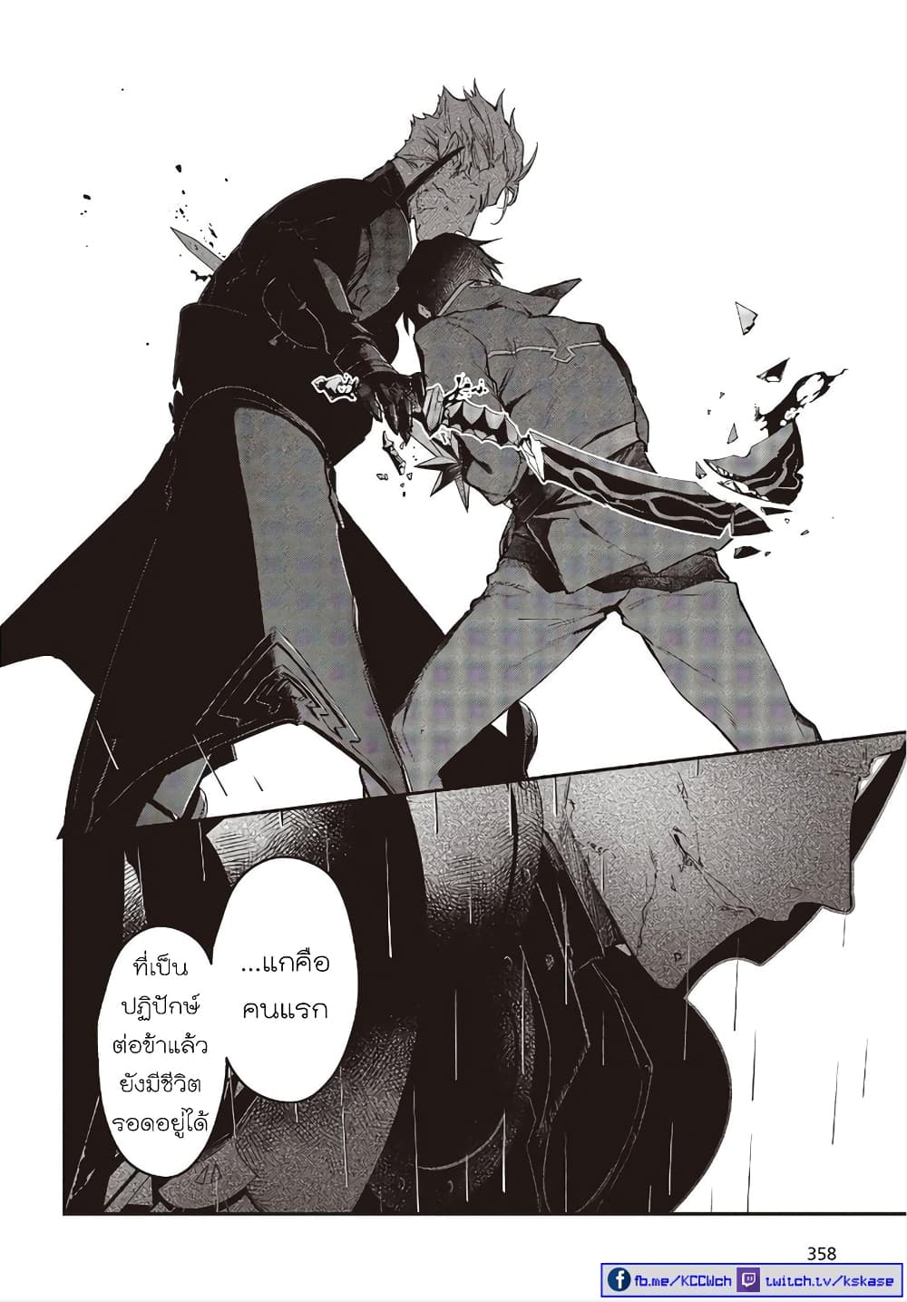 Realist Maou Niyoru Seiiki Naki Isekai Kaikaku จอมมารผู้รู้แจ้งกู้โลก 20-20