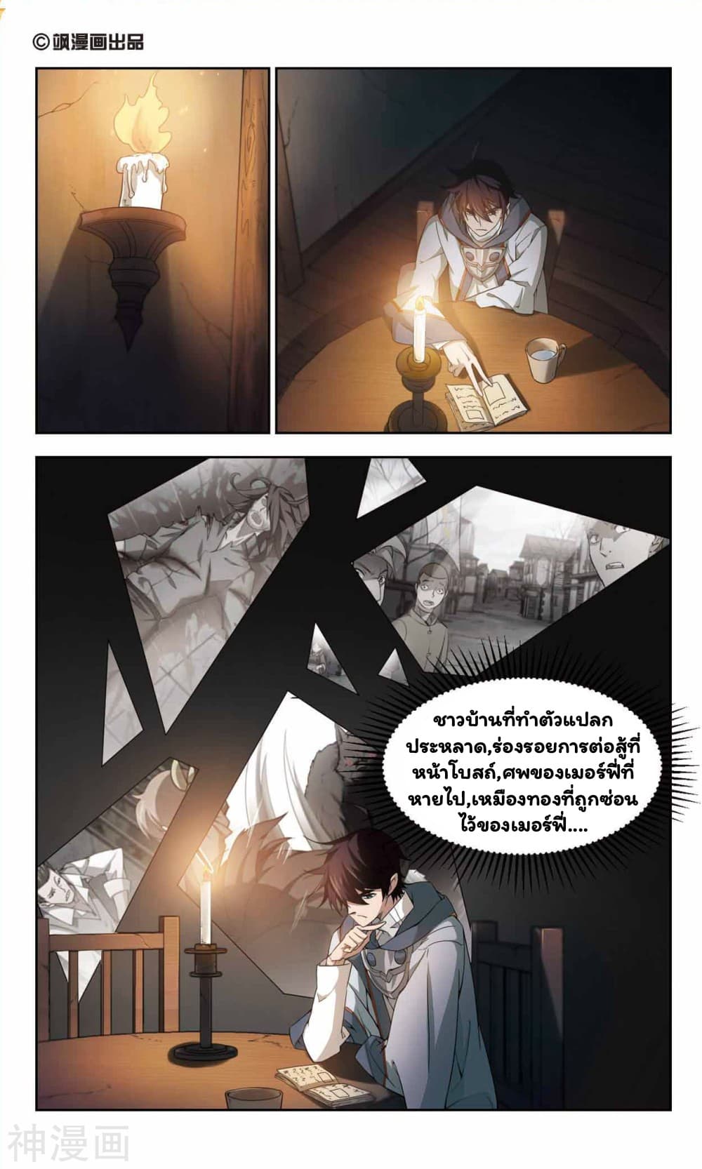 Virtual World: Close Combat Mage 38-38