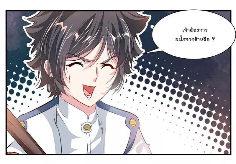 Nine Sun God King ราชันย์เทพเก้าสุริยัน 62-62