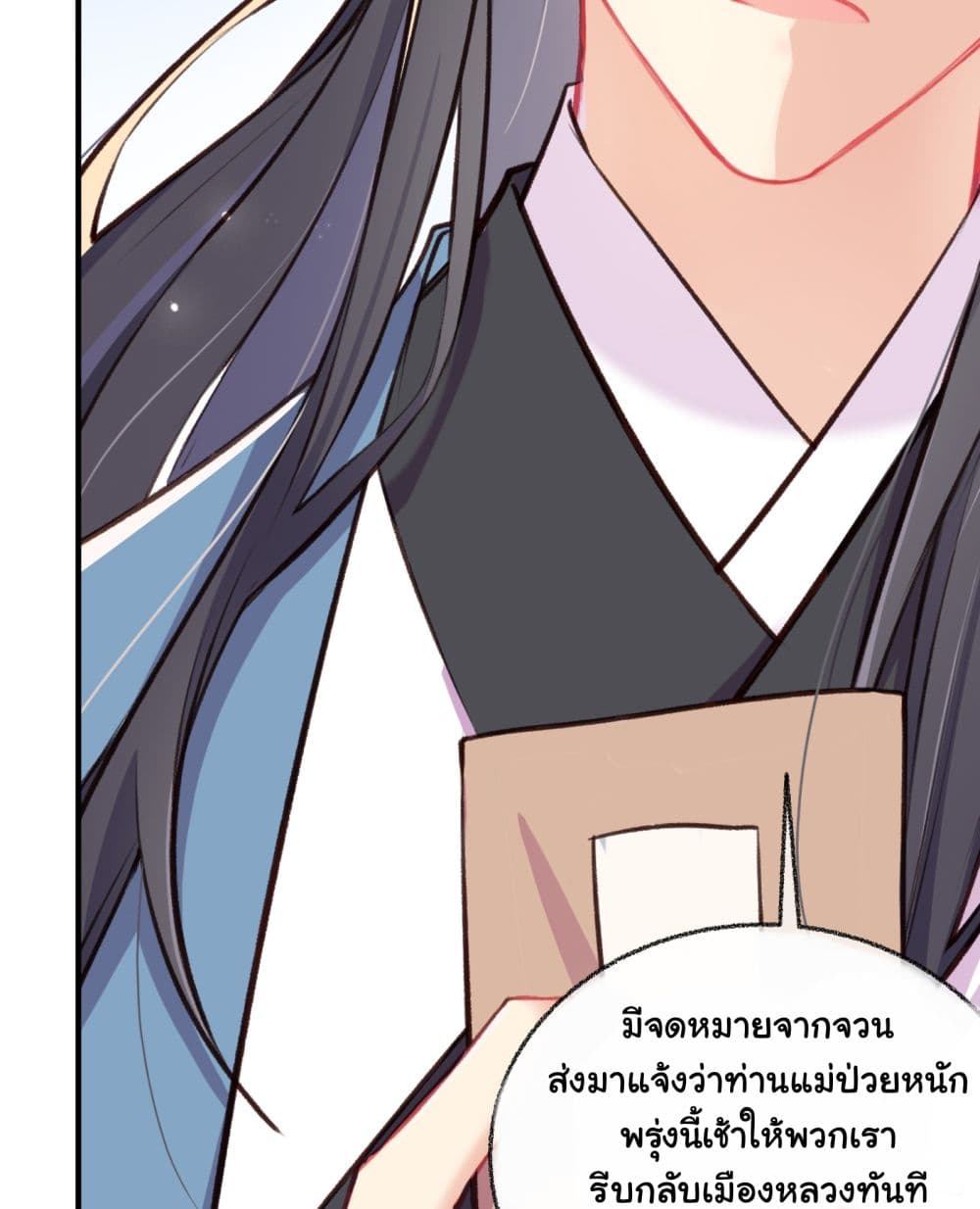 The Rebirth Daughter is not Good ย้อนอดีตชำระแค้น 10-10
