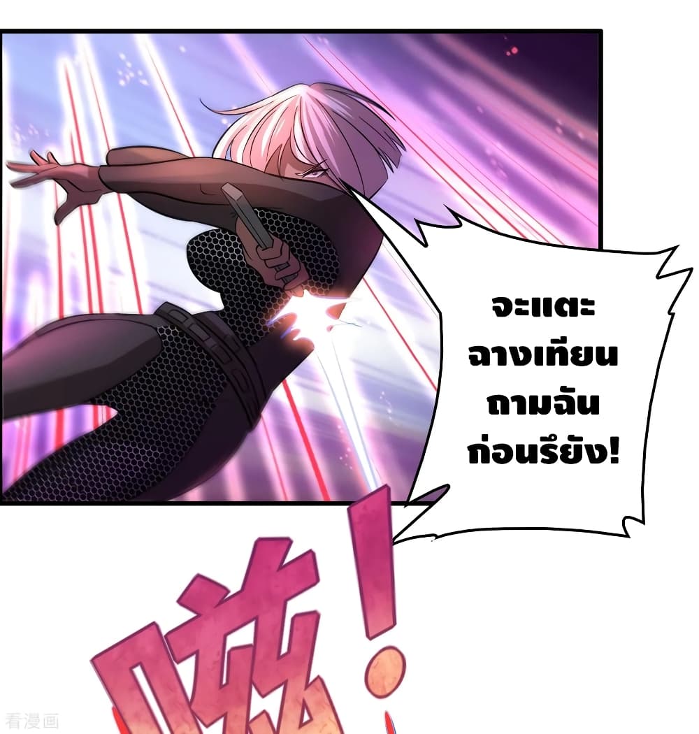 Become God Merchant in The Other World ข้ามต่างโลกเพื่อเป็นพ่อค้าเทพสุดมั่งคั่ง 91-91