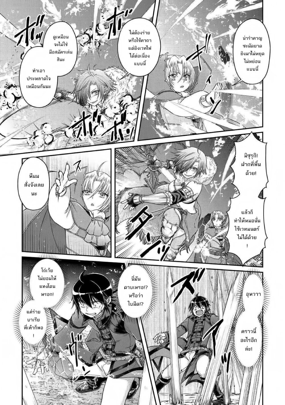 Tsuki ga Michibiku Isekai Douchuu 56-56