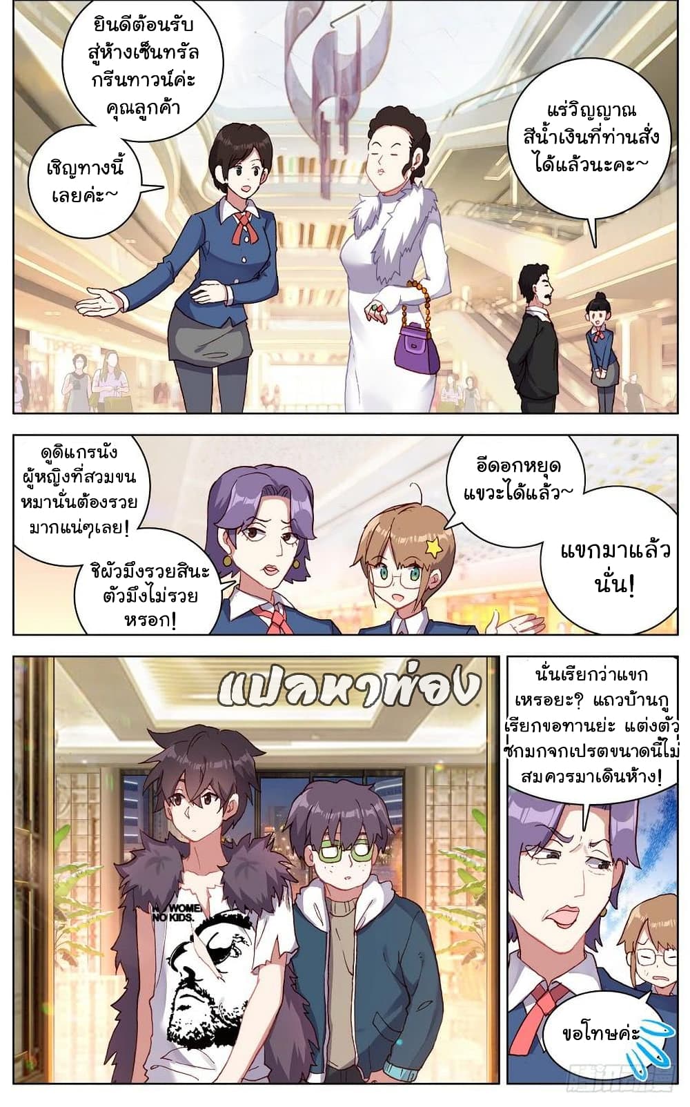 Another Emperor Reborn การจุติของราชาเทพอสูร 34-34