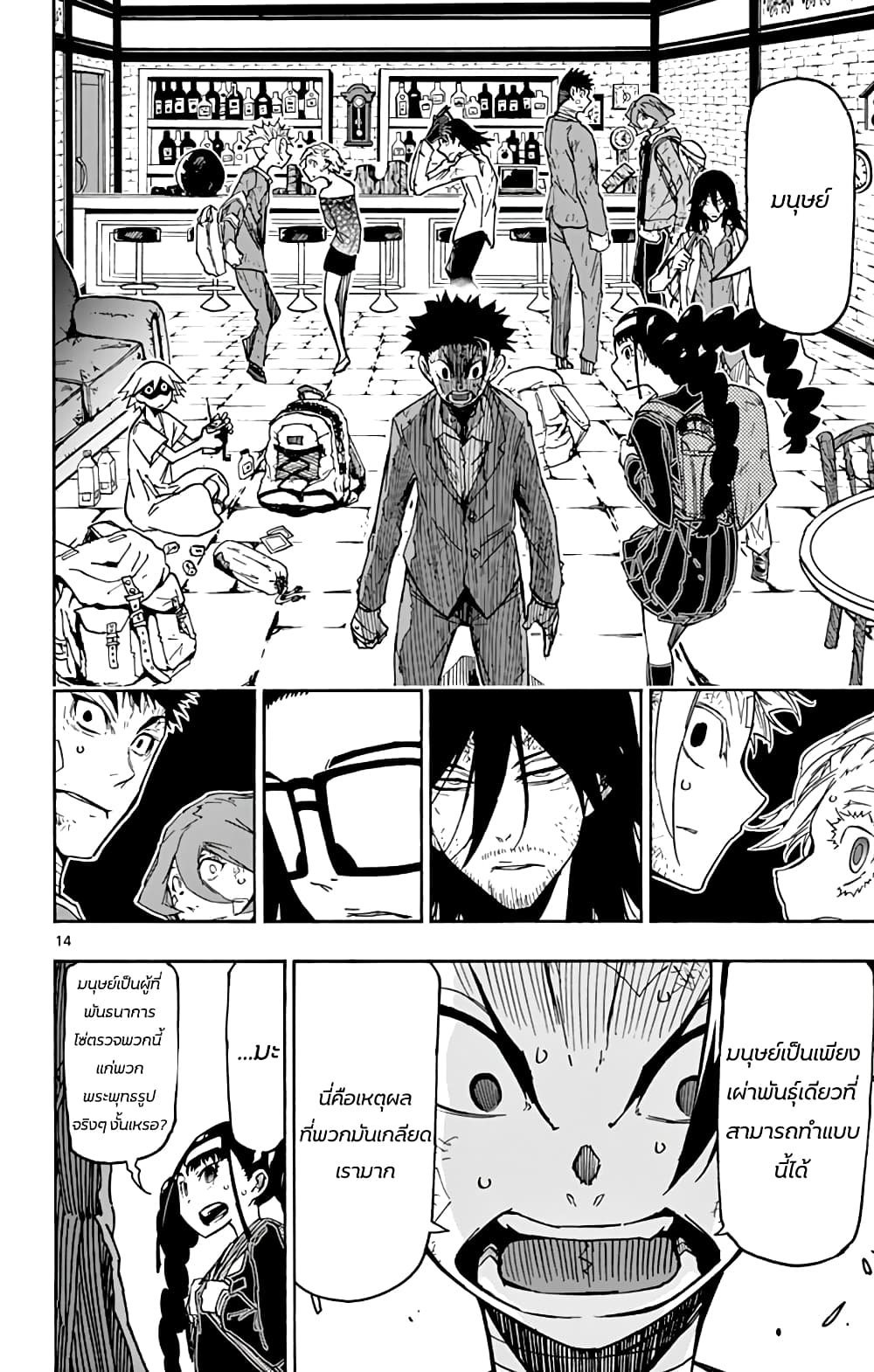 Gofun-go no Sekai 46-46