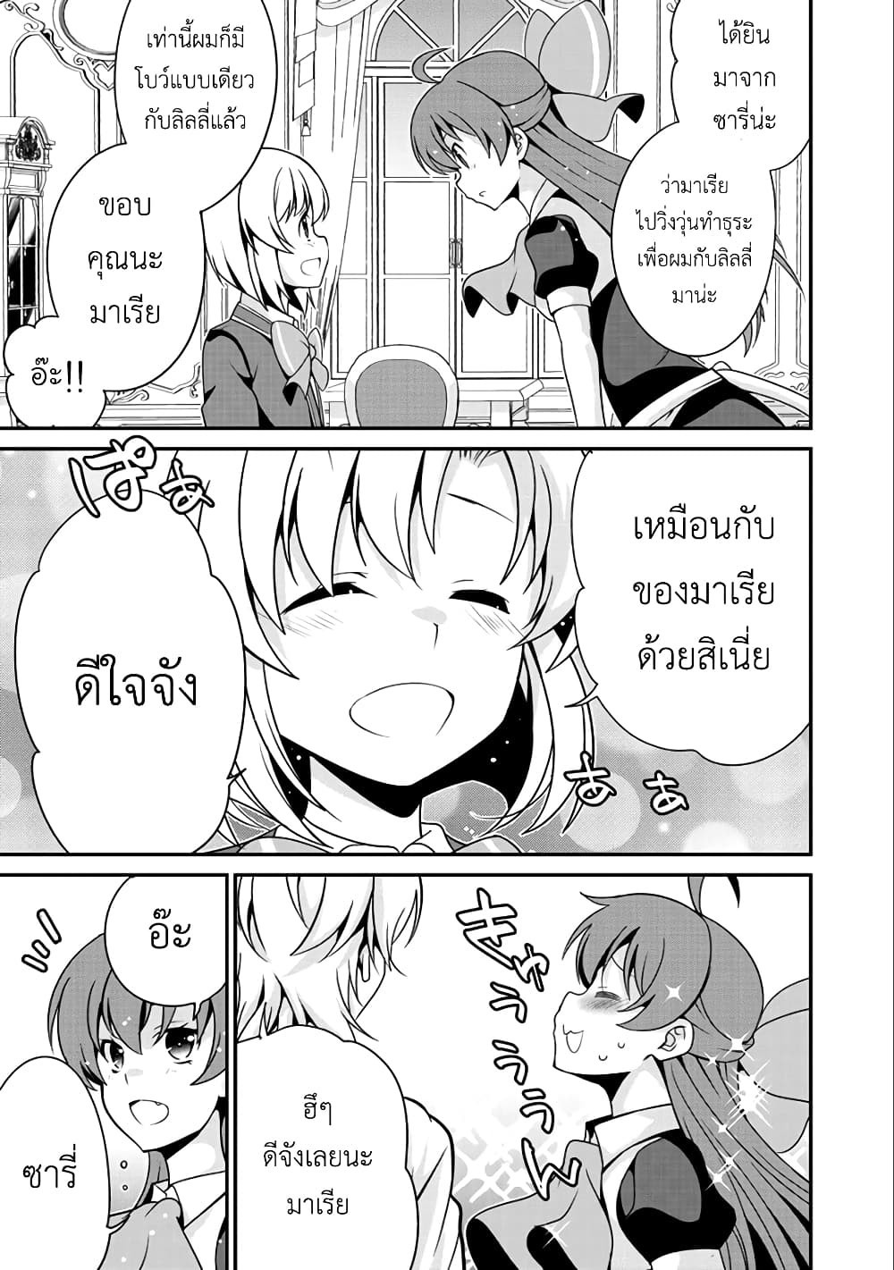 Saikyou no Kurokishi♂, Sentou Maid♀ ni Tenshoku shimashita อัศวินดำสุดแกร่ง เกิดใหม่เป็นเมดนักสู้ 15-บัญชาของแม่ทัพ