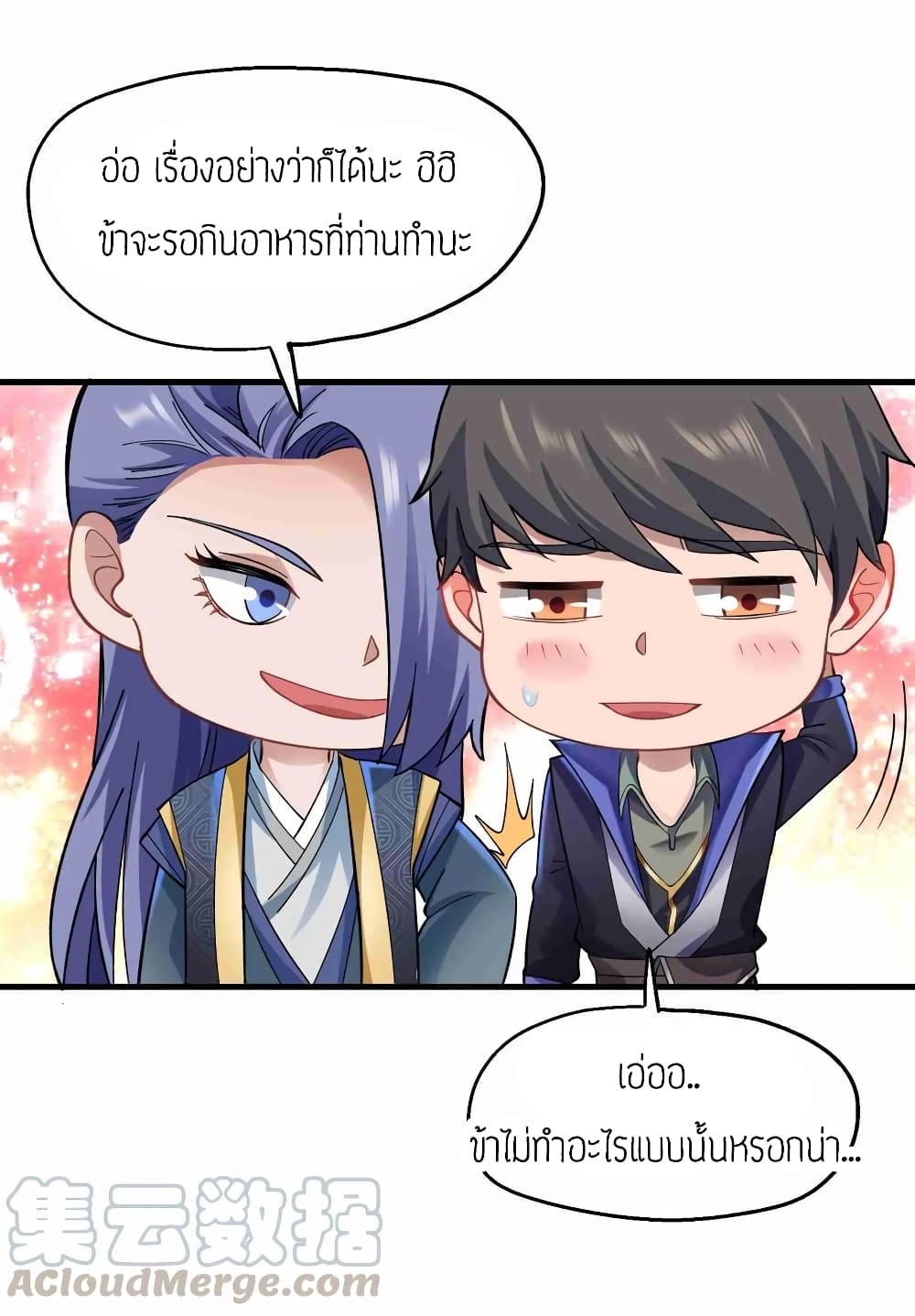 Super Warrior in Another World ทหารเซียนไปหาเมียที่ต่างโลก 62-62