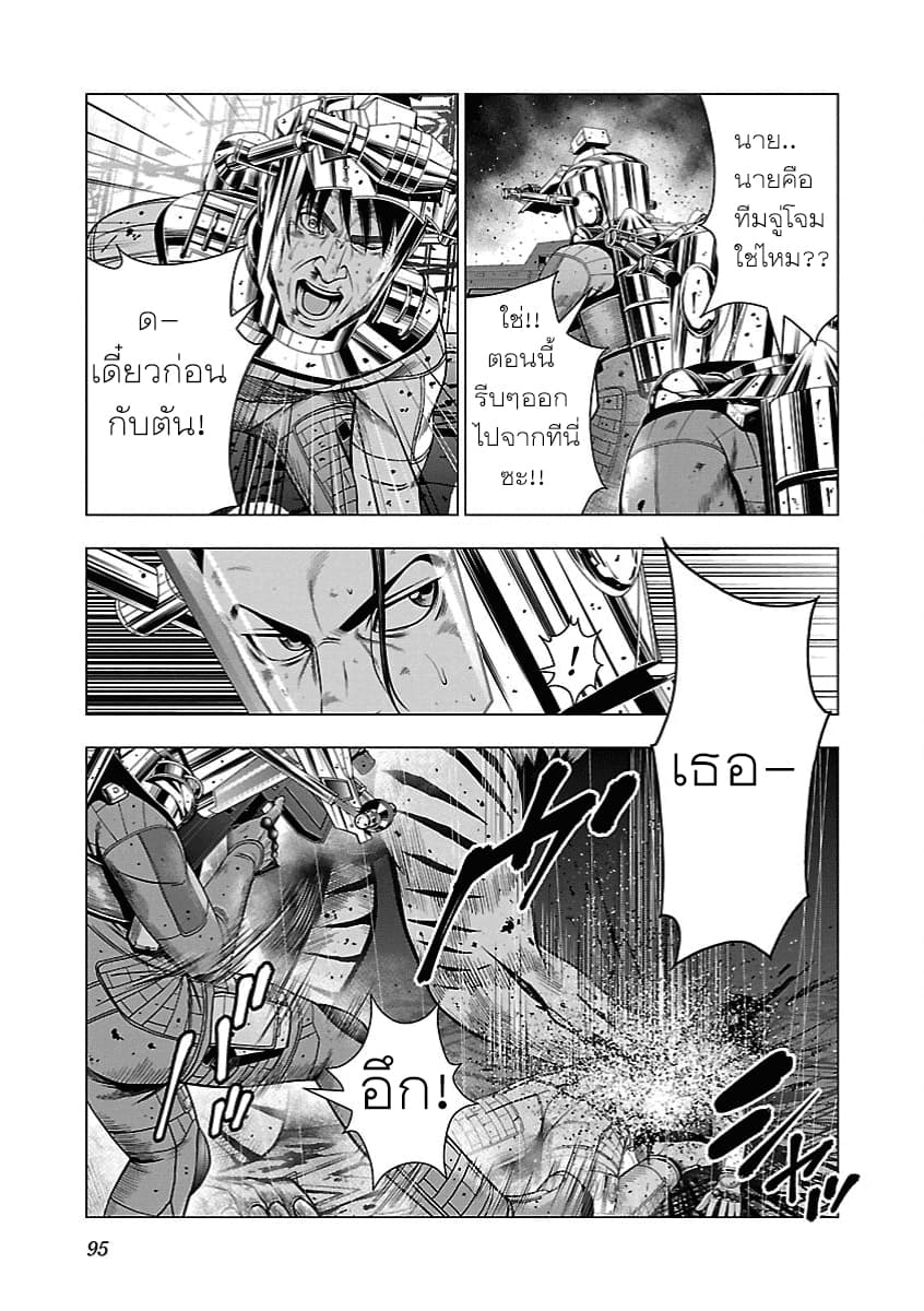 Deathtament -Shin Megami Tensei SJR Another Report- 3-3