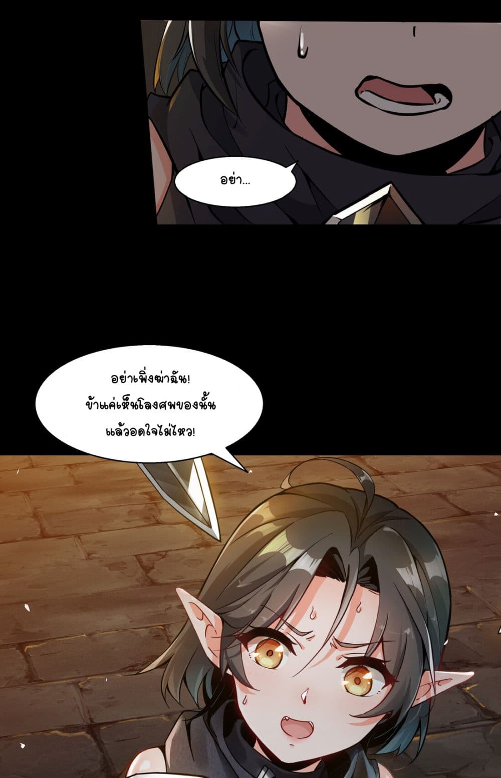 The Sword of Dawn 1-1