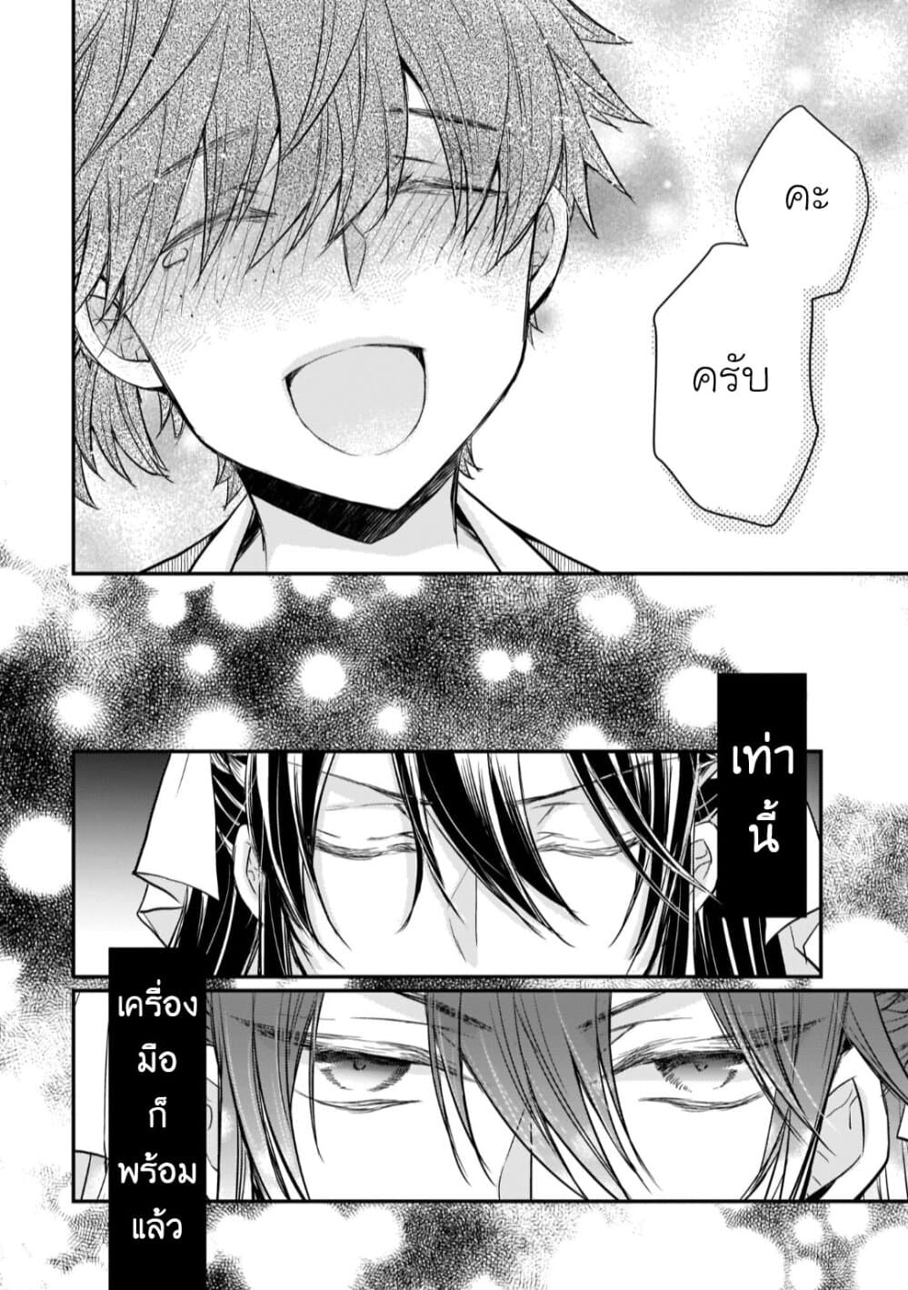 Gekkakoku Kiiden 18-18