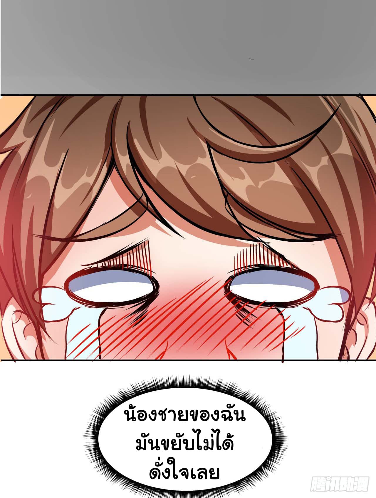 The Cultivators Immortal Is My Sister อยู่ดีๆผมก็มีพี่สาวสุดเทพ 18-18