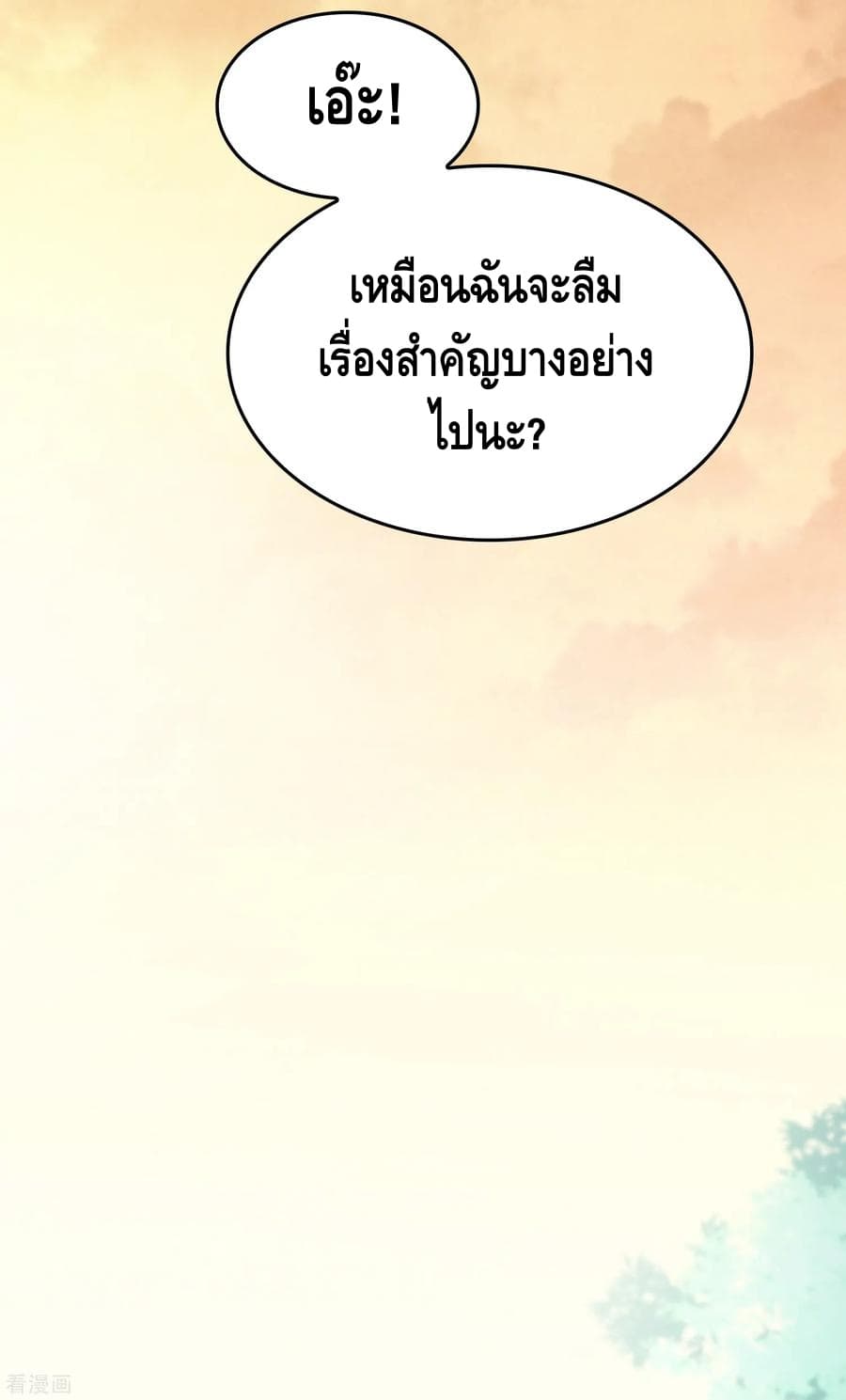 Become God Merchant in The Other World ข้ามต่างโลกเพื่อเป็นพ่อค้าเทพสุดมั่งคั่ง 80-80
