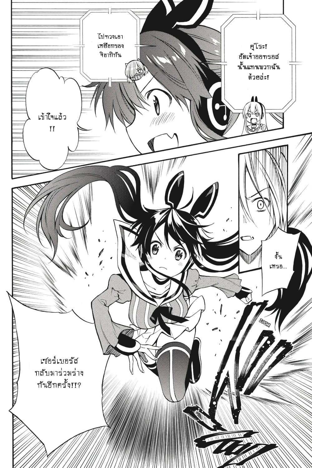 Kyou no Cerberus 54-ฉันจะคิดถึงเธอ