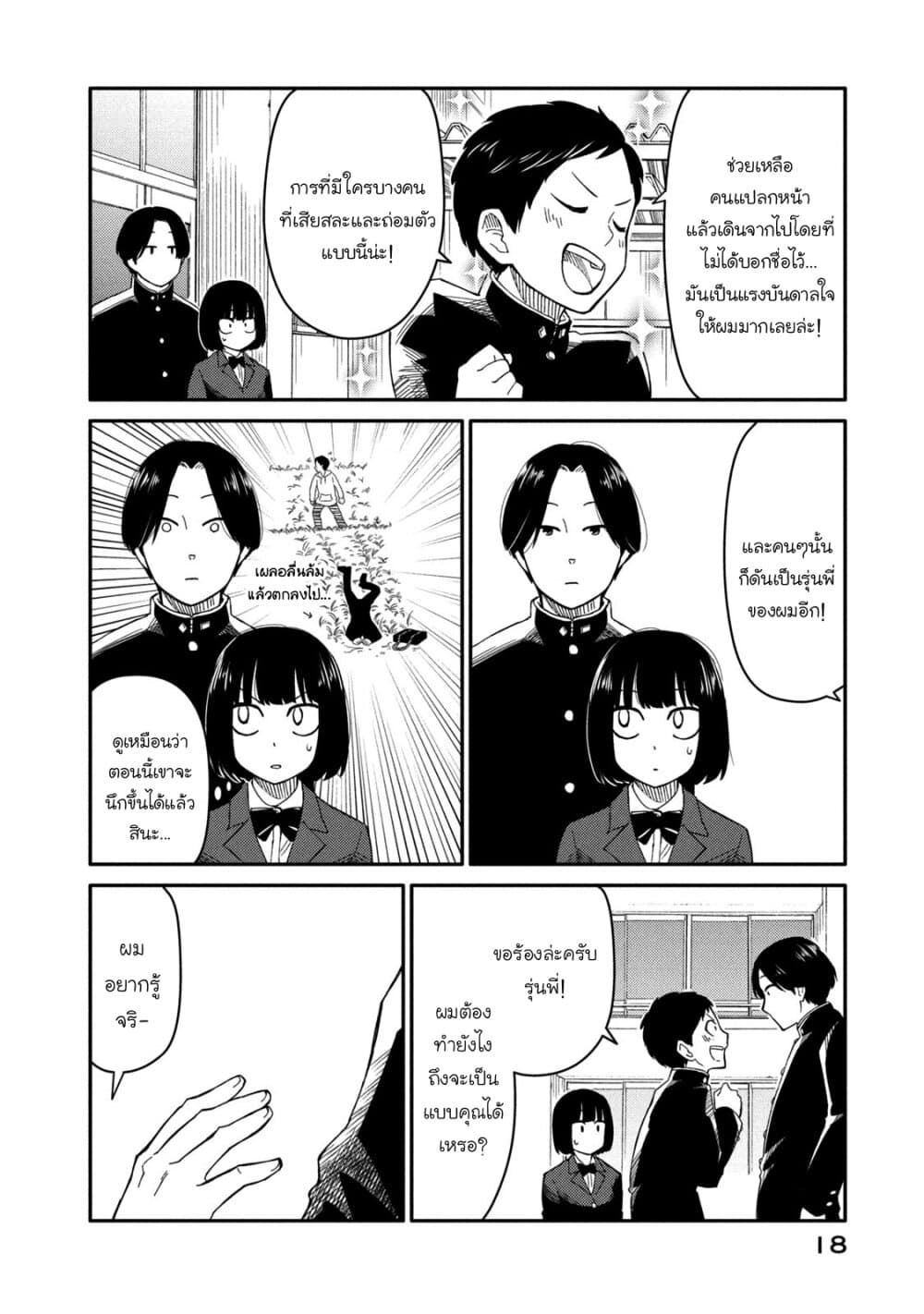 Oogami-san, Dadamore desu 33-คนปัญญาอ่อนคนใหม่มาแล้ว!