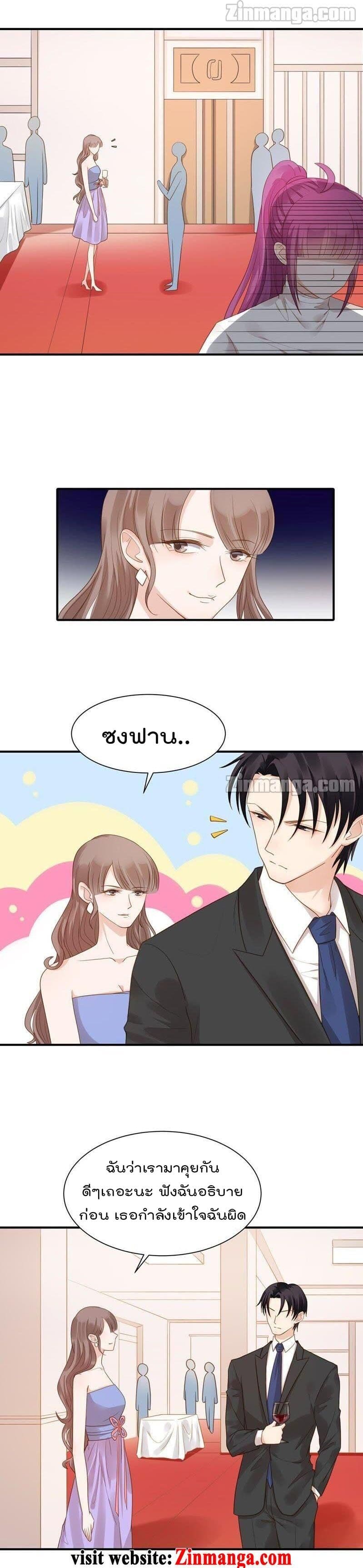Hui Xi Yi's Love Contract 79-79